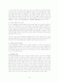 [사회복지] 사회복지실천 - 사례관리 3페이지