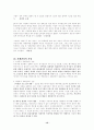 [사회복지] 사회복지실천 - 사례관리 12페이지