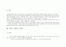 칼빈, 은총의 예정론과 거룩한 삶 2페이지