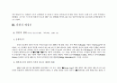 칼빈, 은총의 예정론과 거룩한 삶 6페이지