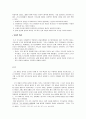콘스탄틴대제의 기독교 개종에 대하여 6페이지