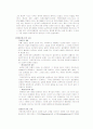 키에르케고르의 생애와 사상 3페이지