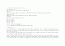 [사회과학] 주 40시간 근무제 3페이지
