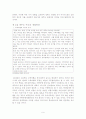 제주도 관광지 개발방안 9페이지