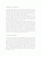 성 어거스틴 -그의 설교를 중심으로 7페이지