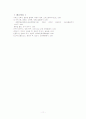 성 어거스틴 -그의 설교를 중심으로 11페이지