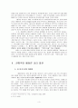어거스틴, 칼뱅, 칼 바르트의 예정론 비교 3페이지