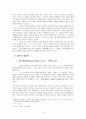 어거스틴, 칼뱅, 칼 바르트의 예정론 비교 4페이지