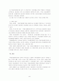 [사회과학] 특별지방행정기관 5페이지