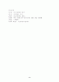 [사회과학] 특별지방행정기관 6페이지