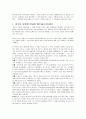예수의 십자가 사건(역사적 예수) 4페이지