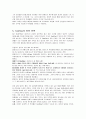 예수의 십자가 사건(역사적 예수) 7페이지