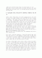 예수의 십자가 사건(역사적 예수) 8페이지