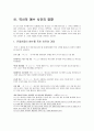 예수의 십자가 사건(역사적 예수) 9페이지