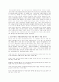 예수의 십자가 사건(역사적 예수) 10페이지