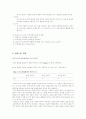 전통주(탁주)의 제조 8페이지