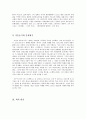 [서평]고백록 (confessionum) 아우구스티누스 著 2페이지
