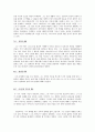 [서평]고백록 (confessionum) 아우구스티누스 著 5페이지