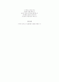 [서평]고백록 (confessionum) 아우구스티누스 著 7페이지