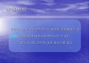 마케팅 전략 -빈폴 회사  예시를 사용  //발표자료// 사용 3페이지