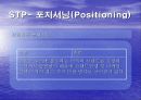 마케팅 전략 -빈폴 회사  예시를 사용  //발표자료// 사용 13페이지