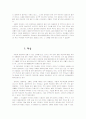 내가 만난 장애인 3페이지
