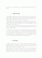 내가 만난 장애인 4페이지