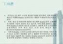 유기발광다이오드에 관해... 3페이지