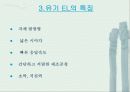 유기발광다이오드에 관해... 6페이지