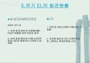 유기발광다이오드에 관해... 8페이지