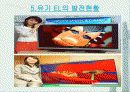 유기발광다이오드에 관해... 9페이지