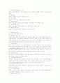 노인교육의 필요성과 평생교육자의 자세 2페이지