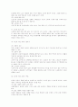 노인교육의 필요성과 평생교육자의 자세 3페이지
