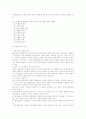 노인교육의 필요성과 평생교육자의 자세 5페이지