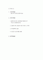 독도 영유권 분쟁 2페이지