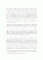 독도 영유권 분쟁 5페이지