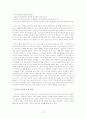 독도 영유권 분쟁 12페이지
