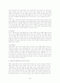 팀제의 개념과 한국형 팀제의 필요성 6페이지