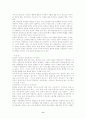 팀제의 개념과 한국형 팀제의 필요성 8페이지