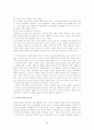 팀제의 개념과 한국형 팀제의 필요성 9페이지