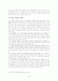 한국 정부의 문제점 4페이지