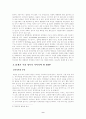 한국 정부의 문제점 9페이지