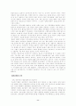 한국 정부의 문제점 11페이지