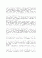 한국 정부의 문제점 12페이지