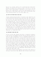 한국 정부의 문제점 13페이지