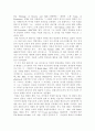 낭만주의 Romanticism 2페이지