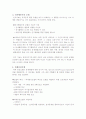 사회복지 실천모델 기술 3페이지