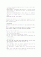 사회복지 실천모델 기술 4페이지