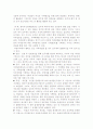 지역사회복지 레포트 7페이지