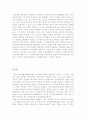 지역사회복지 레포트 9페이지